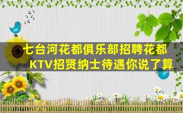 江苏夜场招聘